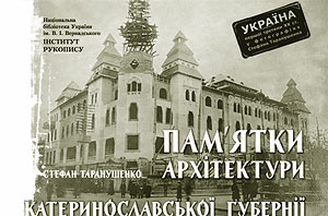Katerinoslax 1928